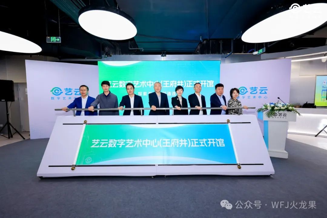科技与文化融会之旅——“多彩联盟艺云数字艺术中心”今日开馆_多彩联盟集团官方网站