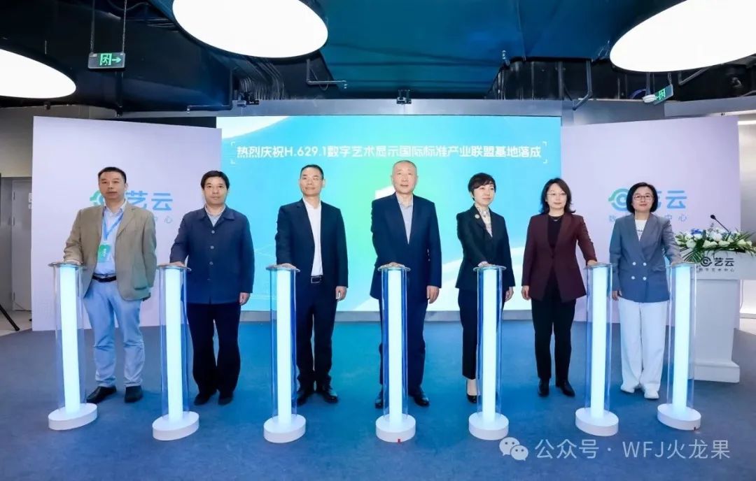 科技与文化融会之旅——“多彩联盟艺云数字艺术中心”今日开馆_多彩联盟集团官方网站
