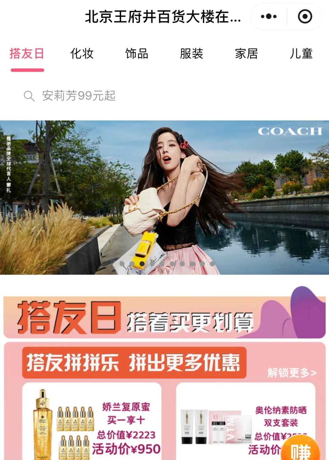 多彩联盟集团携手COACH联动营销_多彩联盟集团官方网站