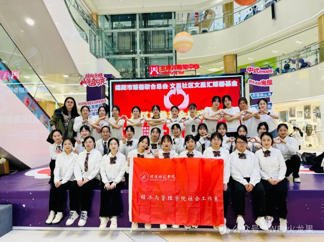 绵阳多彩联盟购物中心携手慈善“益”起前行_多彩联盟集团官方网站