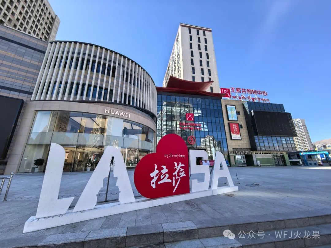 拉萨市长调研拉萨多彩联盟购物中心_多彩联盟集团官方网站