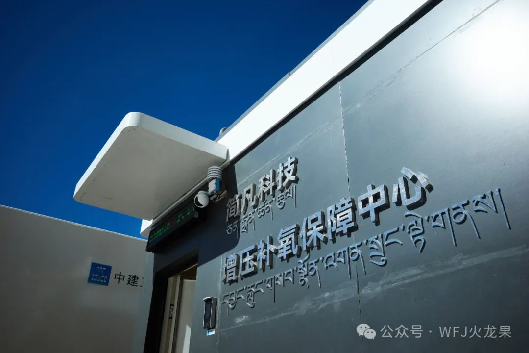 黑科技氧舱落户拉萨多彩联盟_多彩联盟集团官方网站