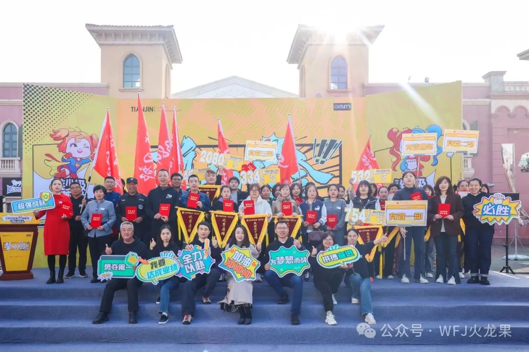 四店同庆 业绩飘红_多彩联盟集团官方网站