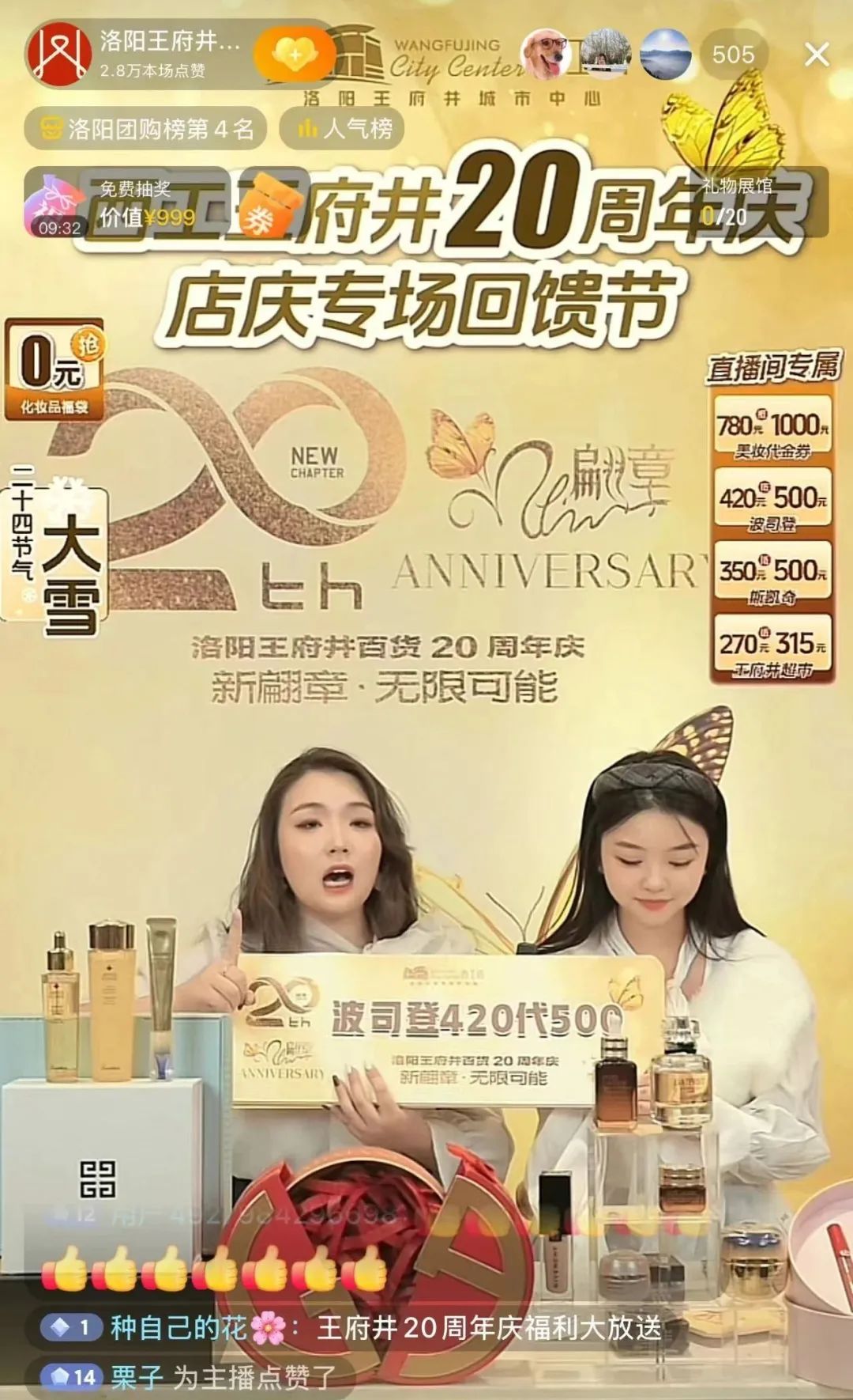 再战双十二！多彩联盟集团年终嗨购举行时_多彩联盟集团官方网站