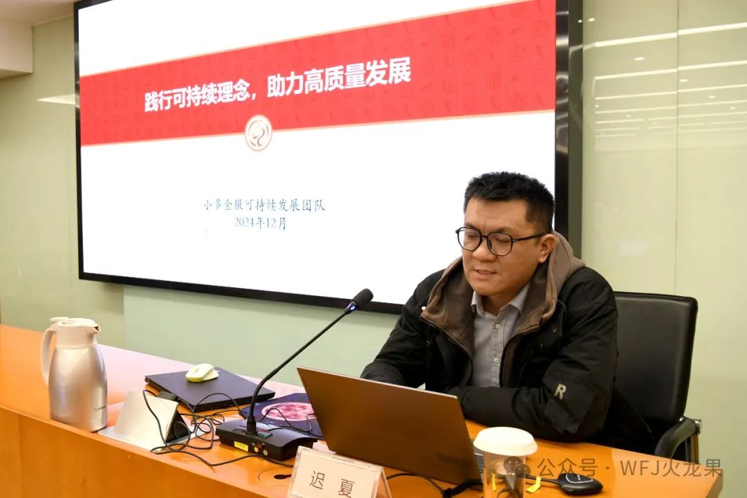 集团召开上市公司合规治理及ESG培训聚会_多彩联盟集团官方网站