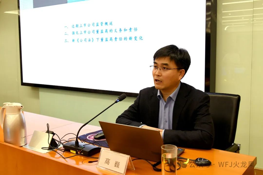 集团召开上市公司合规治理及ESG培训聚会_多彩联盟集团官方网站