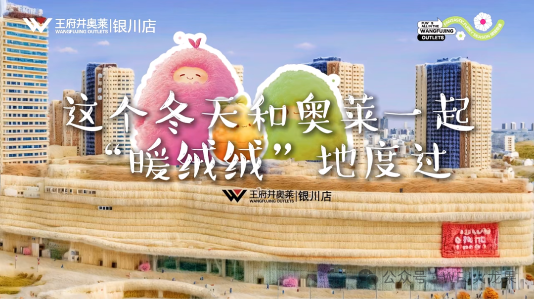 艺术点亮商业！多店岁末营销别样精彩_多彩联盟集团官方网站