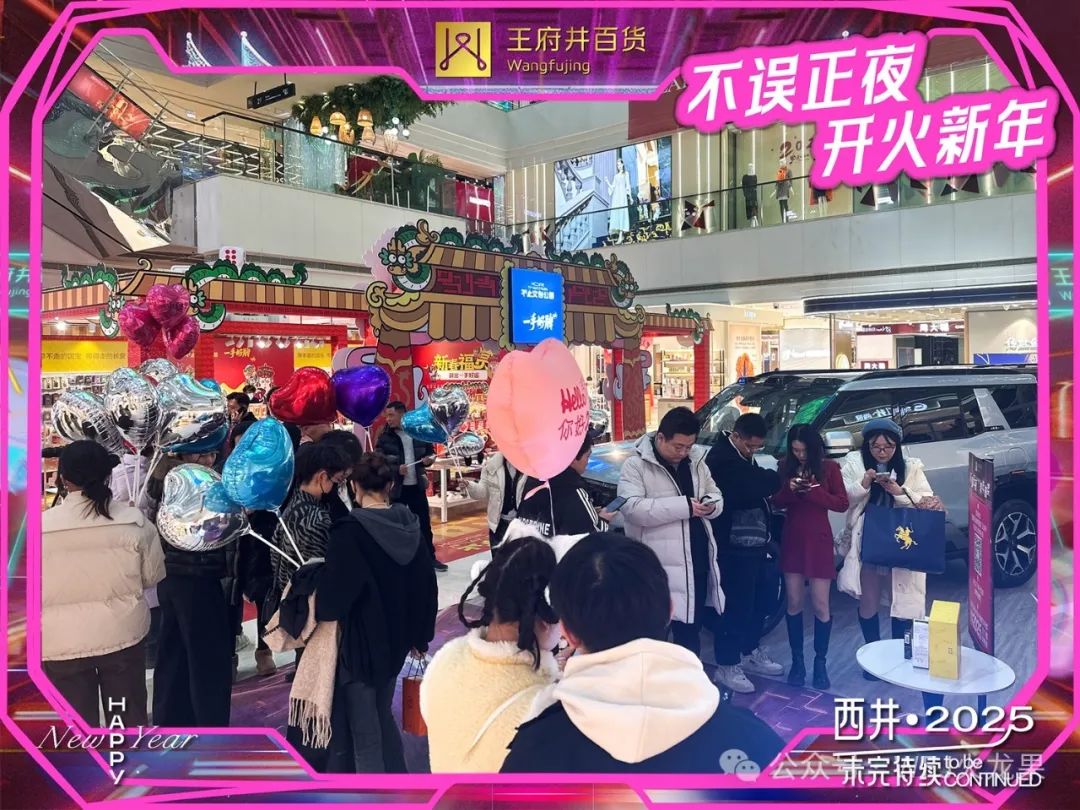  元旦再盘货：解锁跨年N种玩法_多彩联盟集团官方网站