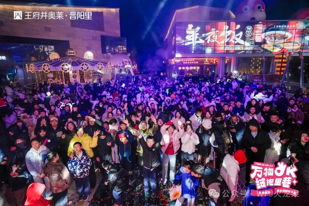 元旦假期盘货：灯火璀璨的多彩联盟_多彩联盟集团官方网站