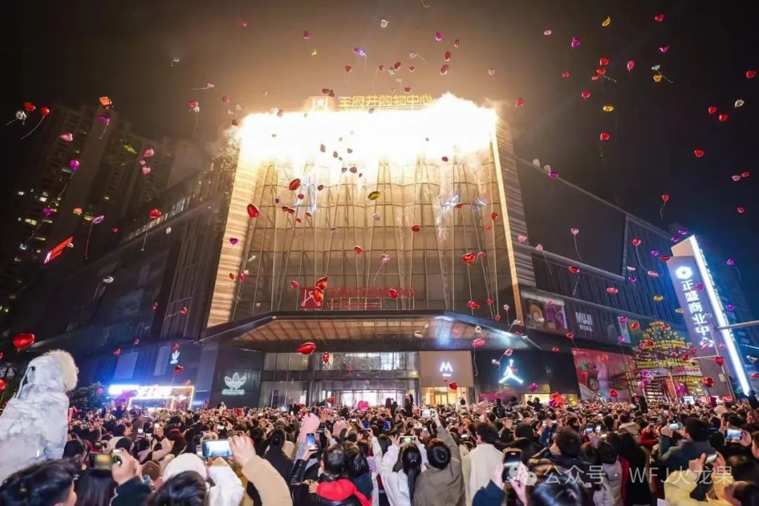 元旦假期盘货：灯火璀璨的多彩联盟_多彩联盟集团官方网站