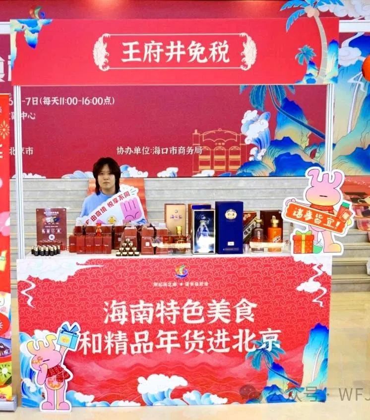 特色嘉年华预热新春！_多彩联盟集团官方网站