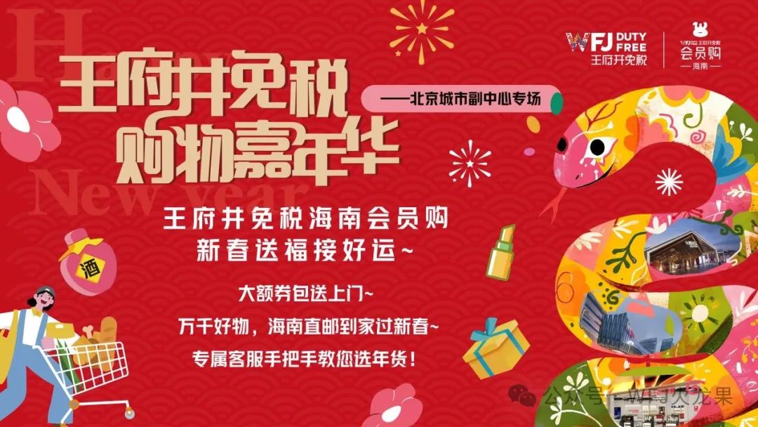 特色嘉年华预热新春！_多彩联盟集团官方网站
