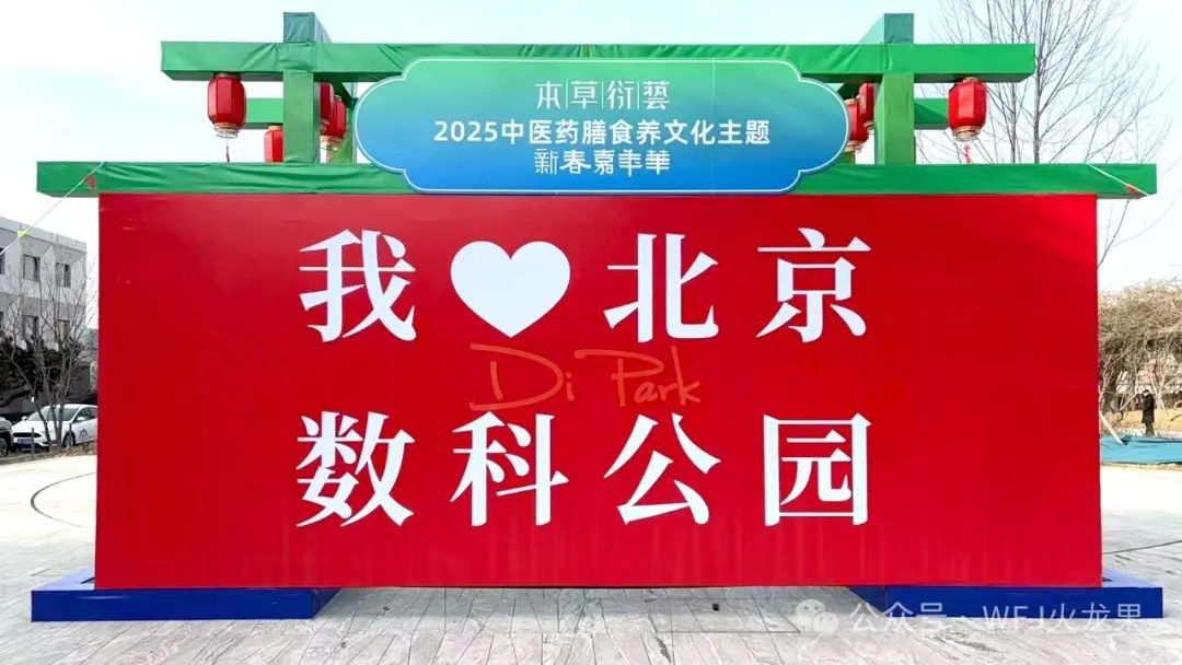 特色嘉年华预热新春！_多彩联盟集团官方网站