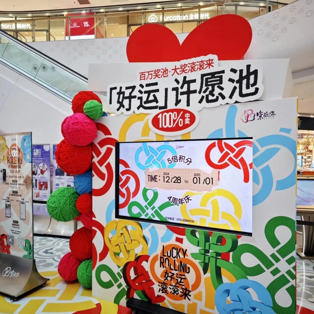 佛山紫薇港&amp;西咸小镇&amp;郑州奥莱——奏响庆生“三重奏”！_多彩联盟集团官方网站