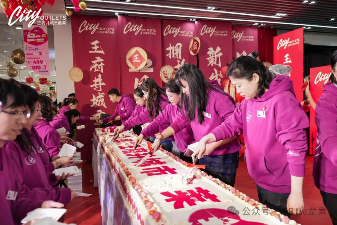 佛山紫薇港&amp;西咸小镇&amp;郑州奥莱——奏响庆生“三重奏”！_多彩联盟集团官方网站
