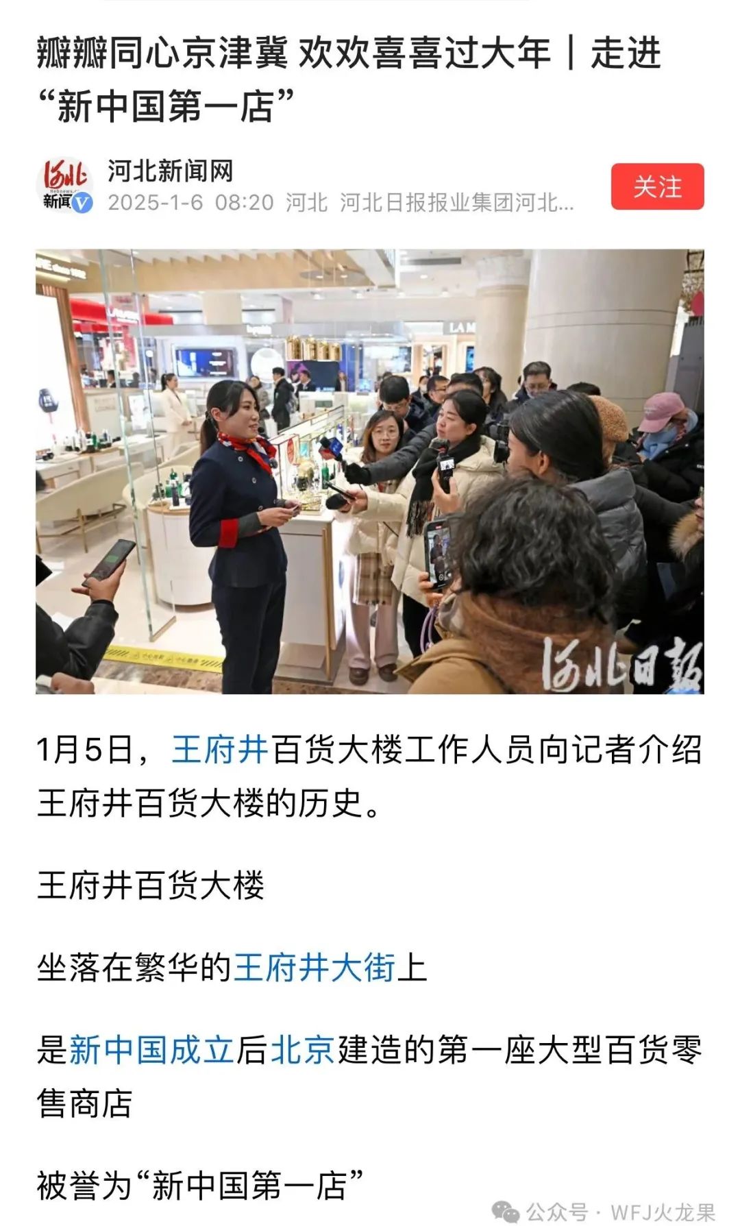 22家媒体走进百货大楼_多彩联盟集团官方网站