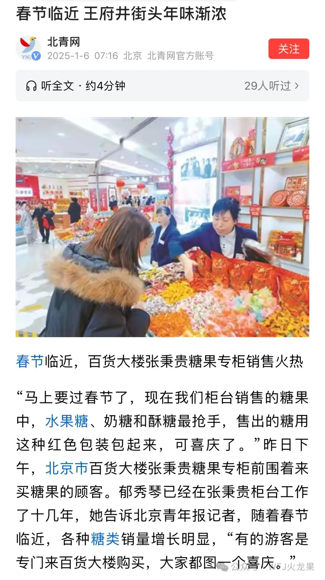 22家媒体走进百货大楼_多彩联盟集团官方网站