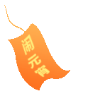 2025开门红 | 火树银花闹元宵！_多彩联盟集团官方网站