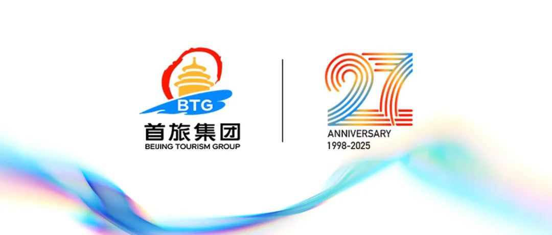 多彩联盟集团热烈祝贺首旅集团建设二十七周年！_多彩联盟集团官方网站