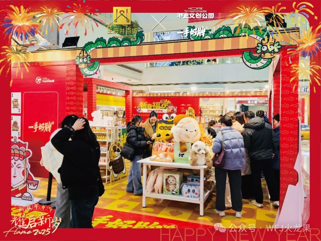 西安永宁门店推出文创快闪店_多彩联盟集团官方网站