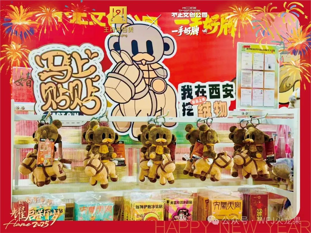 西安永宁门店推出文创快闪店_多彩联盟集团官方网站