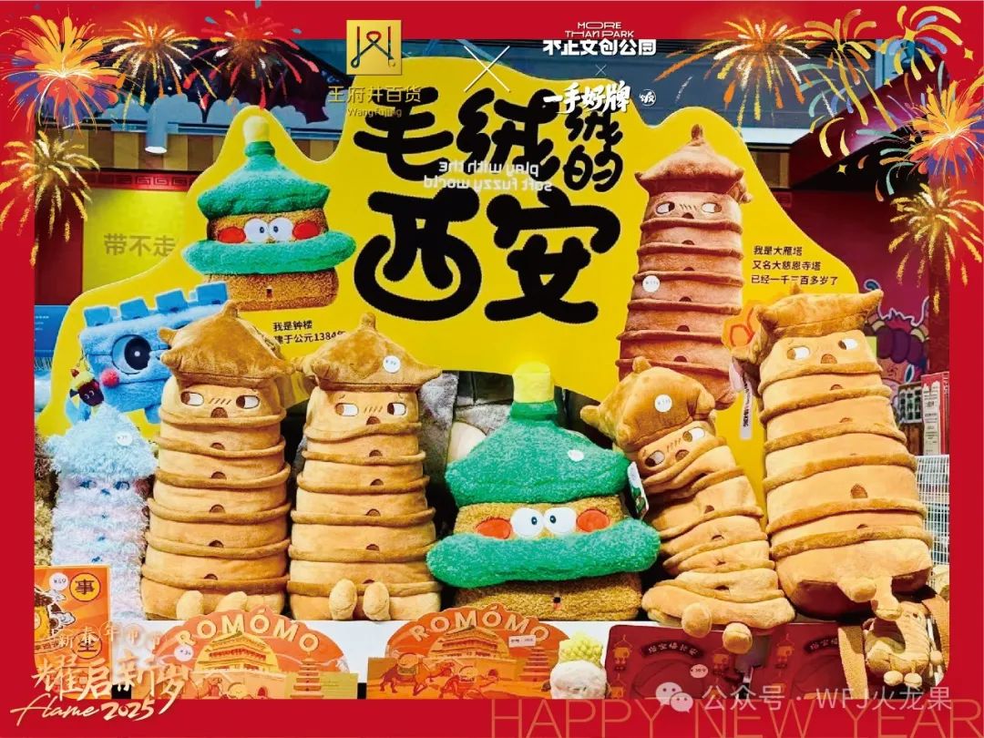 西安永宁门店推出文创快闪店_多彩联盟集团官方网站