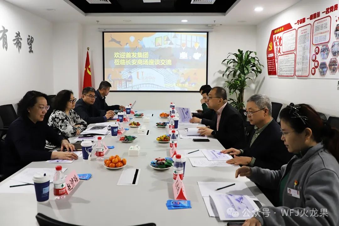 集团向导接待首发集团公联公司一行_多彩联盟集团官方网站