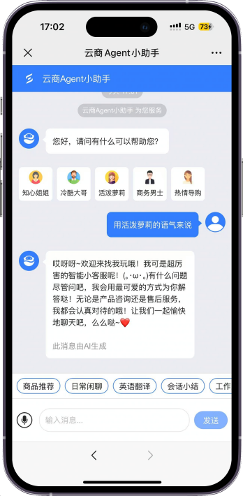 共迎AI时代 上市公司在行动丨多彩联盟：以“智能体”打头阵 用AI引领商业智能化新厘革_多彩联盟集团官方网站