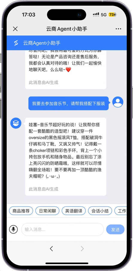 共迎AI时代 上市公司在行动丨多彩联盟：以“智能体”打头阵 用AI引领商业智能化新厘革_多彩联盟集团官方网站