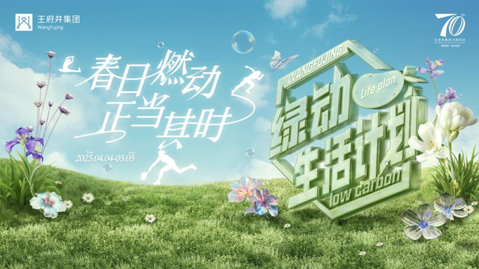 万般优美 正当其时 多彩联盟集团70周年庆盛大启幕_多彩联盟集团官方网站