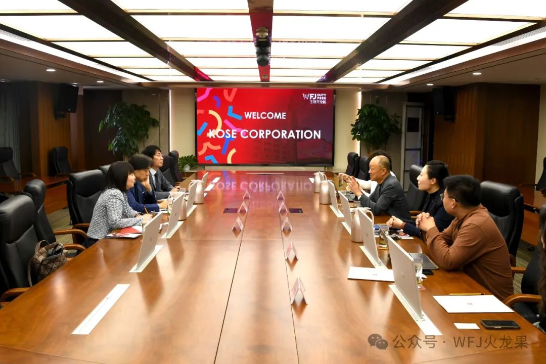 高丝集团到访 共商免税深度相助_多彩联盟集团官方网站