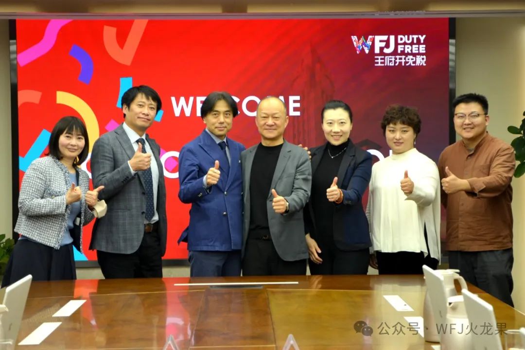 高丝集团到访 共商免税深度相助_多彩联盟集团官方网站