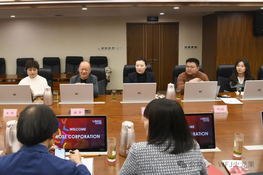 高丝集团到访 共商免税深度相助_多彩联盟集团官方网站