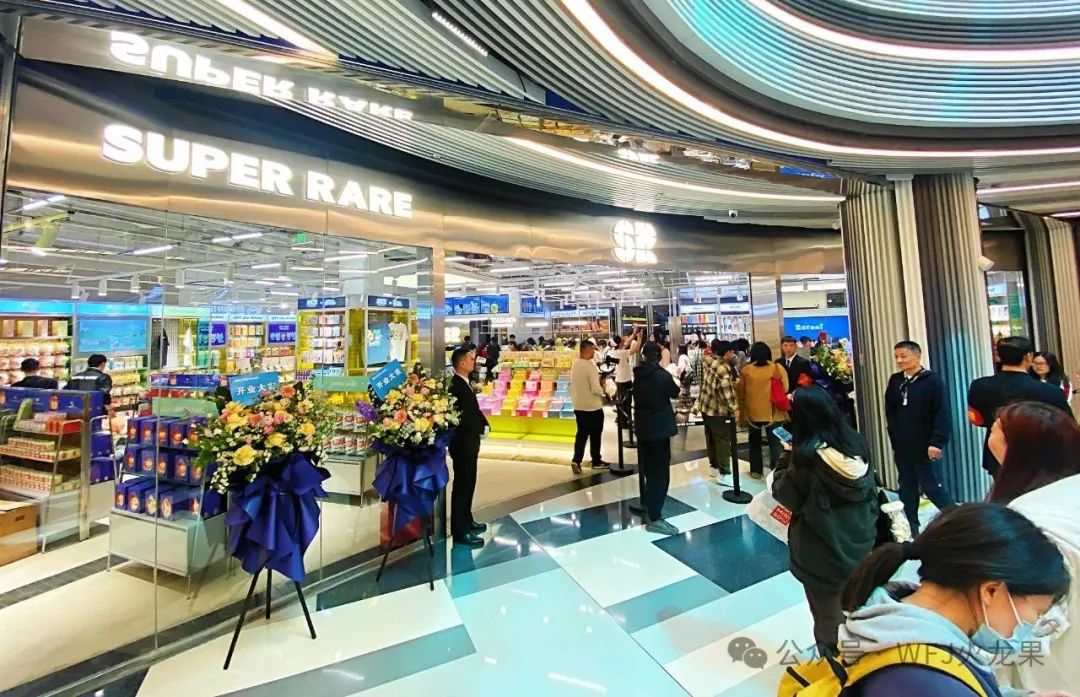SUPER RARE华北首店“喜悦”亮相_多彩联盟集团官方网站