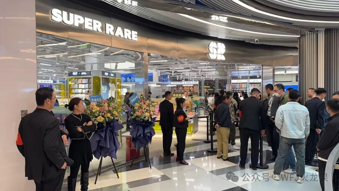SUPER RARE华北首店“喜悦”亮相_多彩联盟集团官方网站