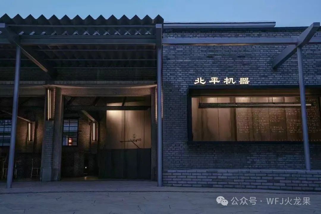 友谊市肆：北平机械入驻 共酿都会影象_多彩联盟集团官方网站