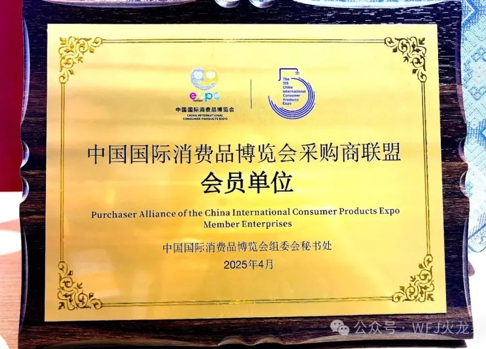 五载消博会 七秩多彩联盟（3）：消博会第三天——多彩联盟展厅迎来主要客人_多彩联盟集团官方网站