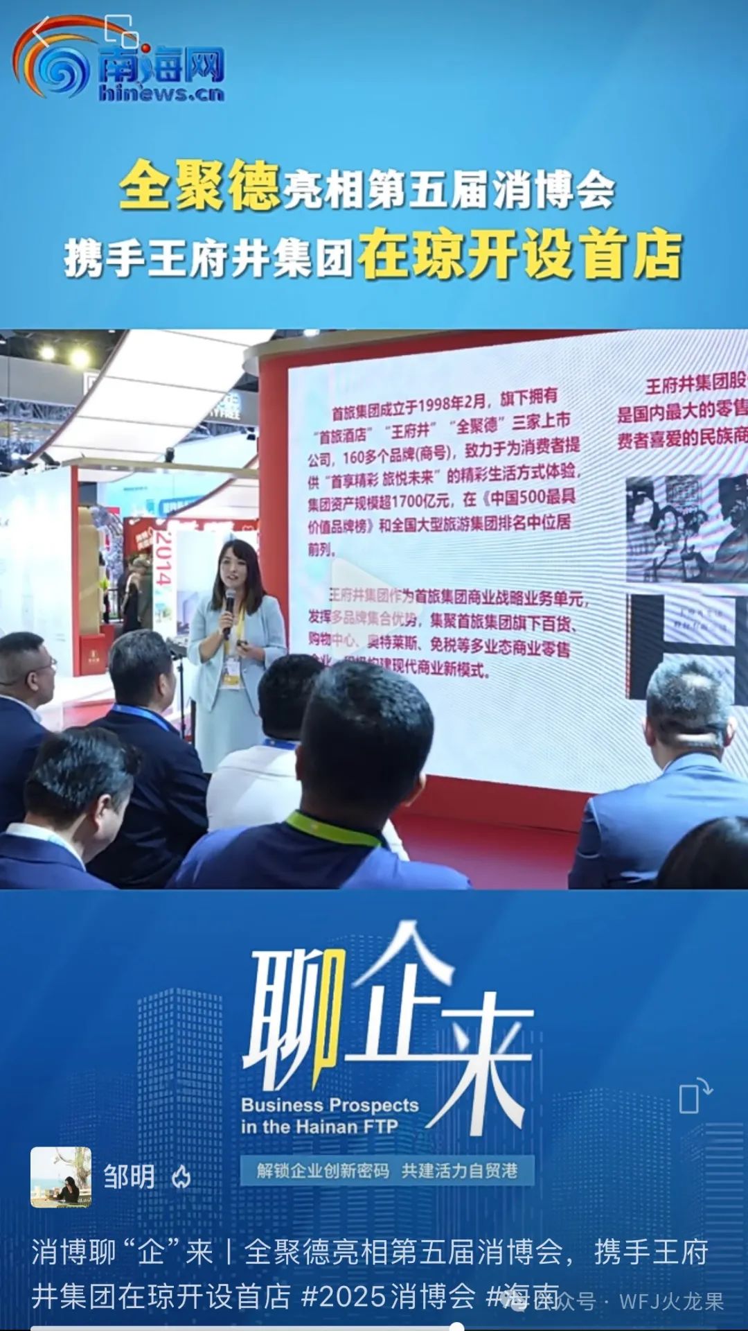 五载消博会 七秩多彩联盟（2）：消博会进入第二天——多彩联盟热度一连攀升_多彩联盟集团官方网站