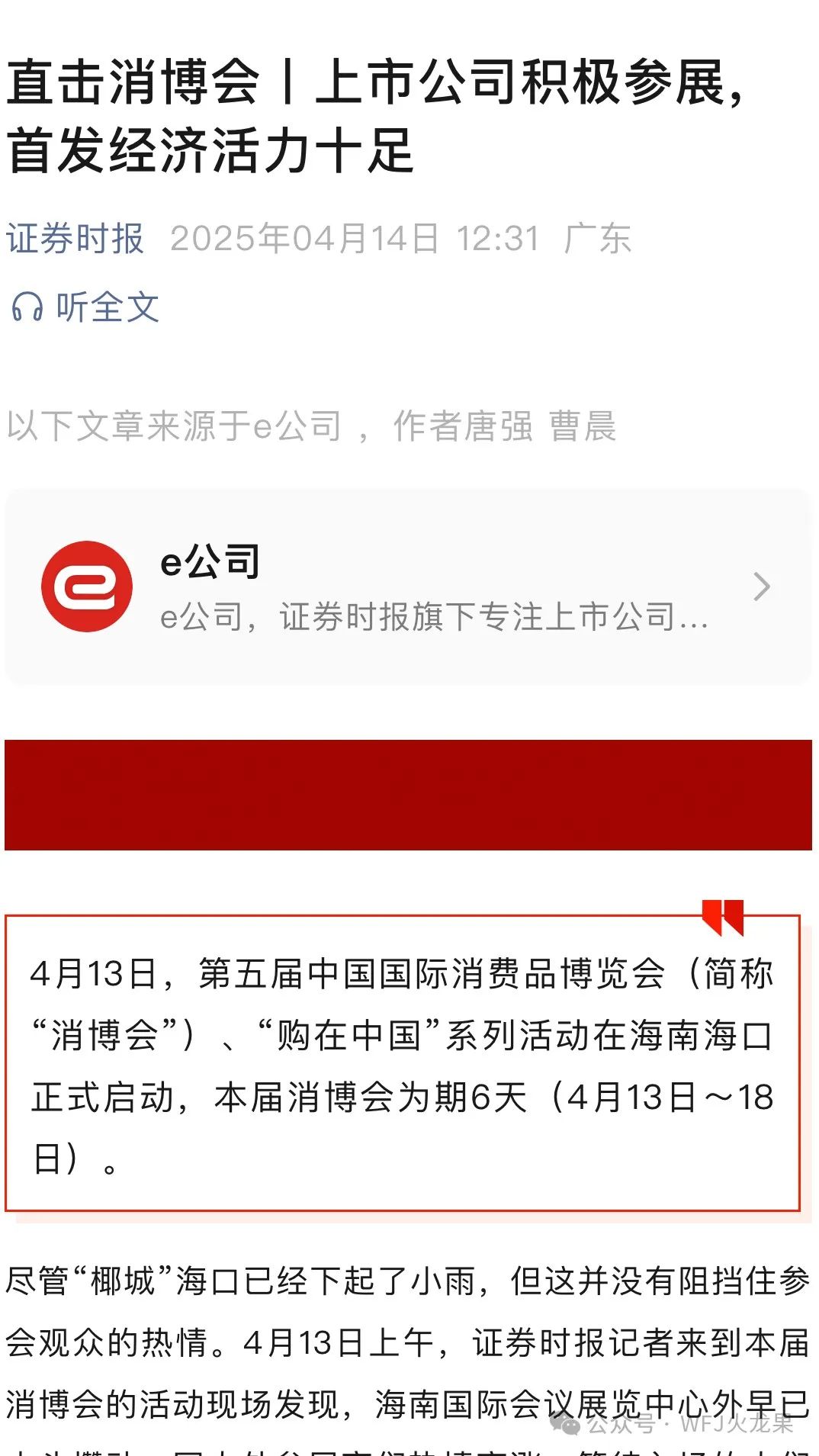 五载消博会 七秩多彩联盟（2）：消博会进入第二天——多彩联盟热度一连攀升_多彩联盟集团官方网站