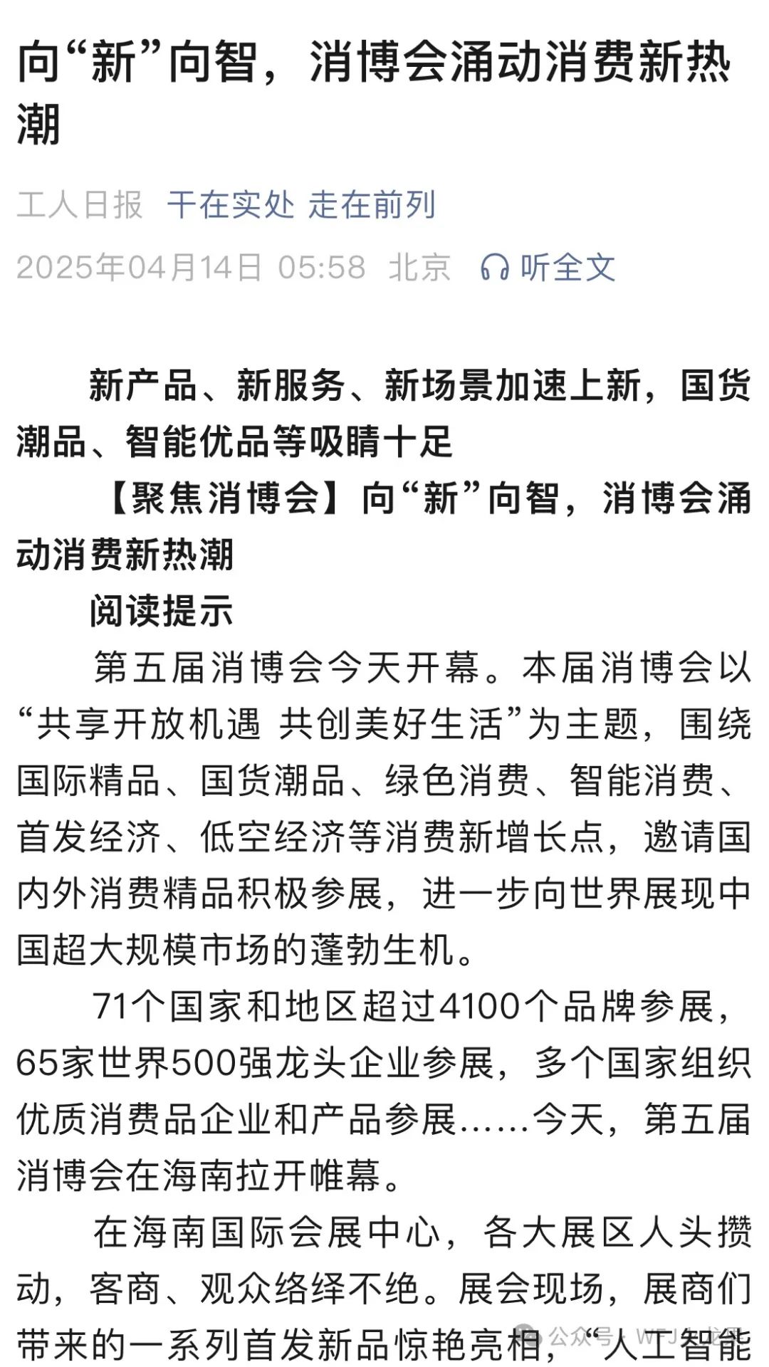 五载消博会 七秩多彩联盟（2）：消博会进入第二天——多彩联盟热度一连攀升_多彩联盟集团官方网站