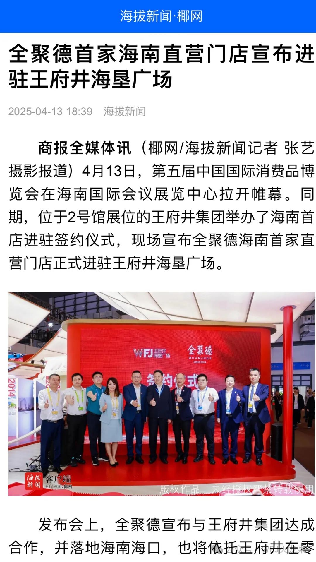 五载消博会 七秩多彩联盟（2）：消博会进入第二天——多彩联盟热度一连攀升_多彩联盟集团官方网站