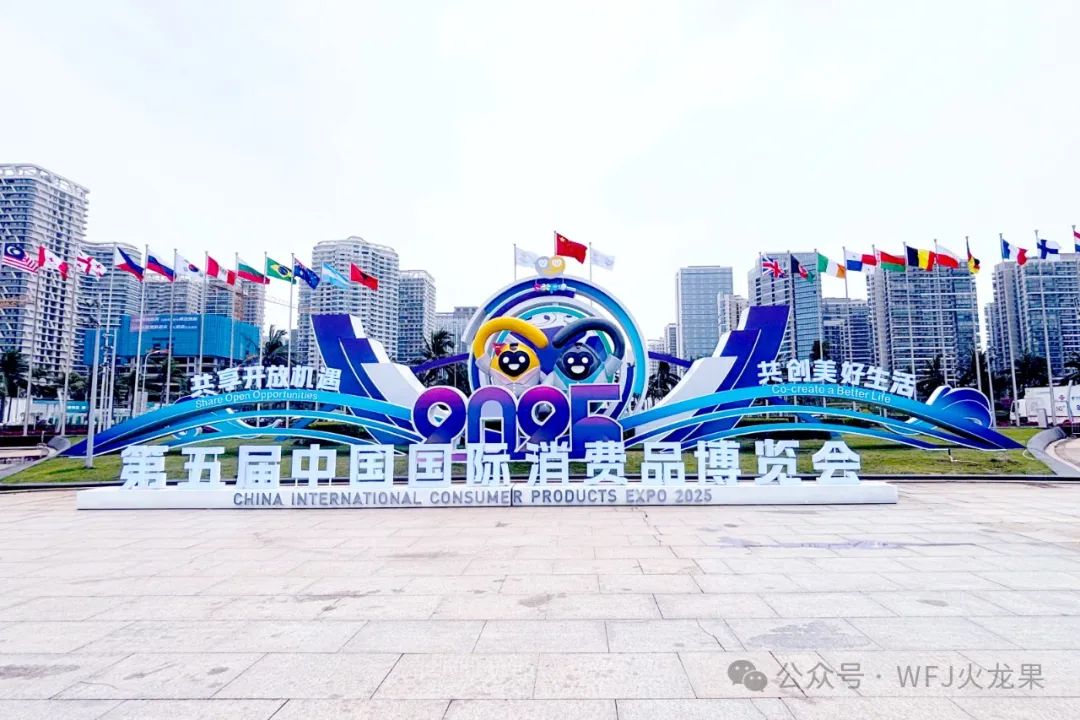 五载消博会 七秩多彩联盟（1）：多彩联盟集团五度亮相海南消博会_多彩联盟集团官方网站