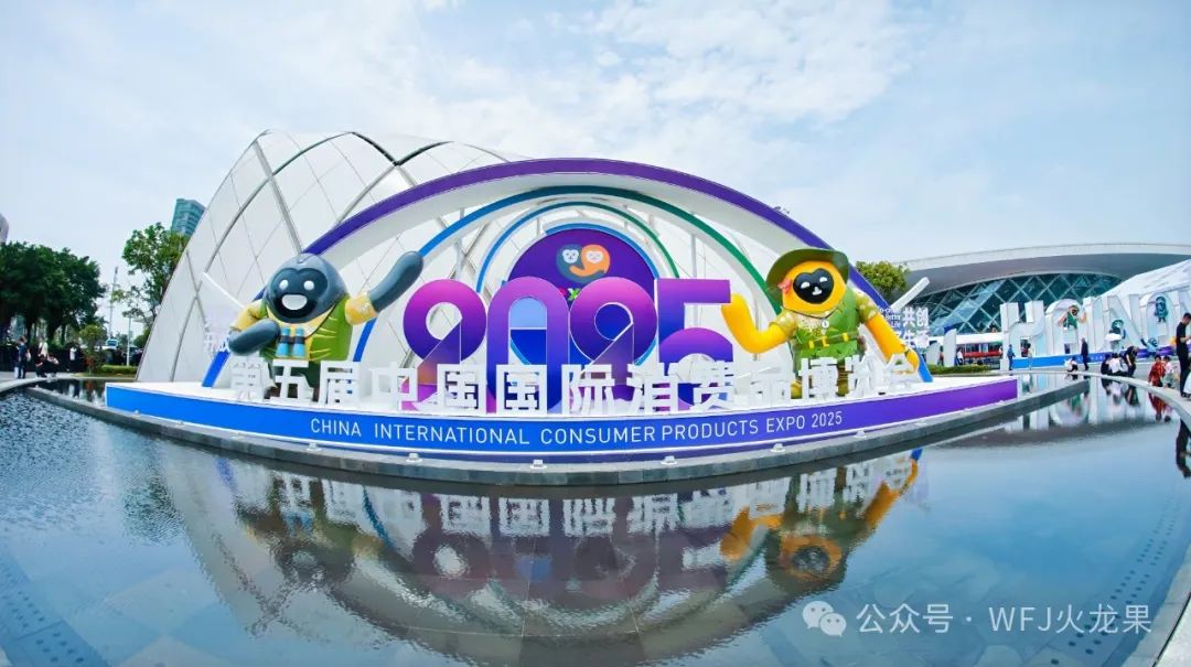 五载消博会 七秩多彩联盟（1）：多彩联盟集团五度亮相海南消博会_多彩联盟集团官方网站