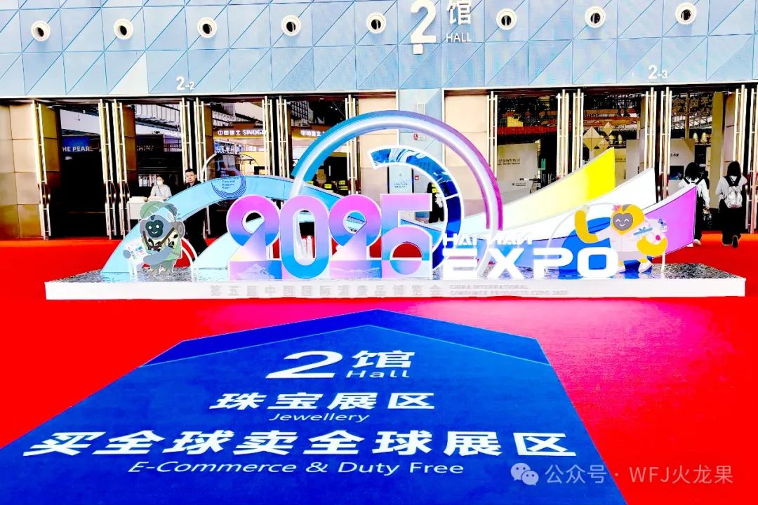 五载消博会 七秩多彩联盟（1）：多彩联盟集团五度亮相海南消博会_多彩联盟集团官方网站