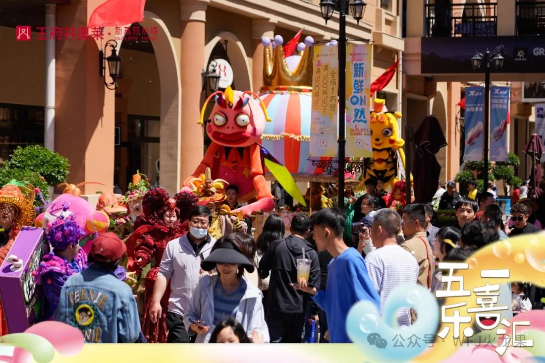 首店、首发、首展……这个五一，，，，，多彩联盟集团多点着花，，，，，一连引发消耗潜力_多彩联盟集团官方网站