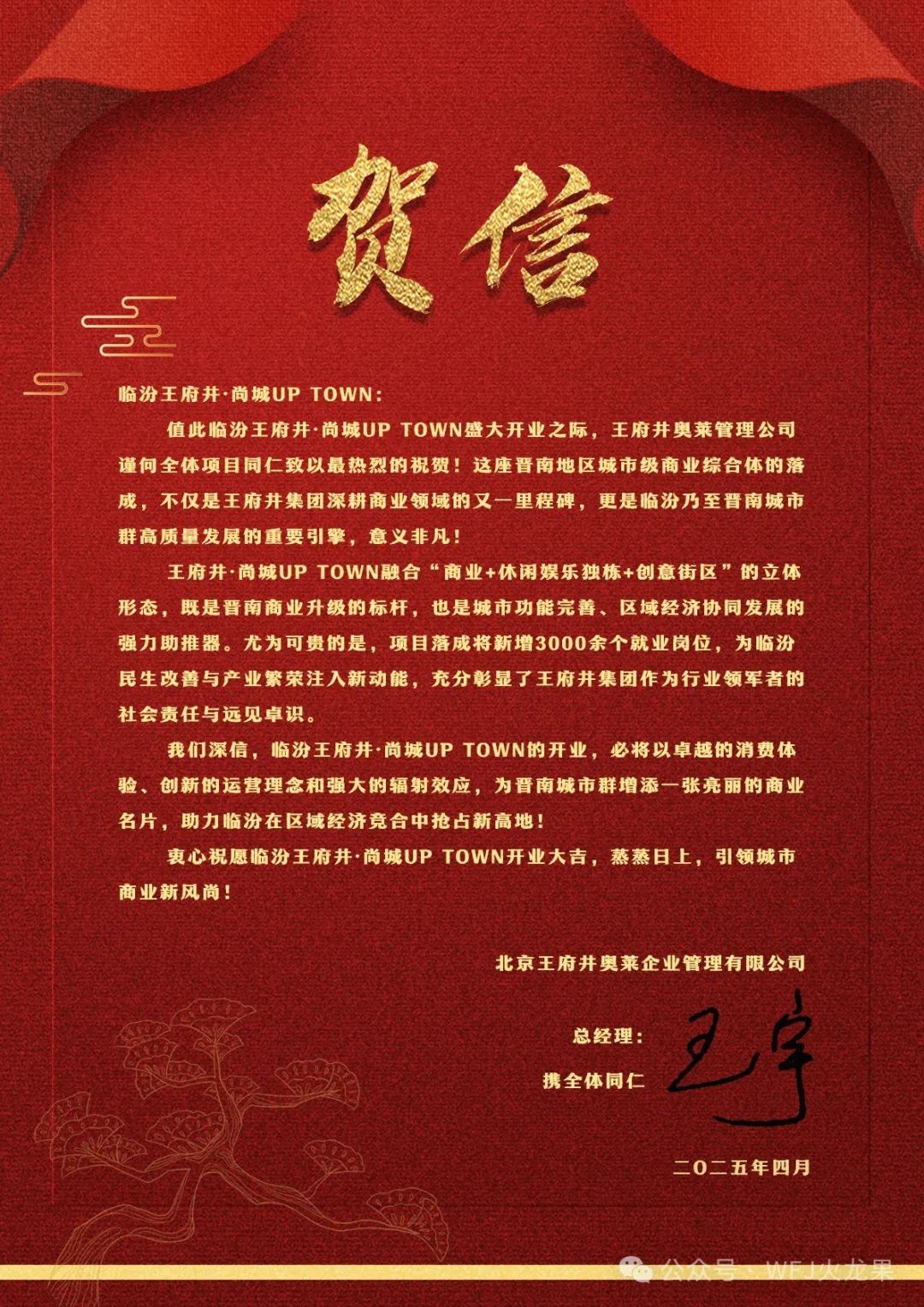 多彩联盟?尚城今日亮相“中原第一都”！_多彩联盟集团官方网站
