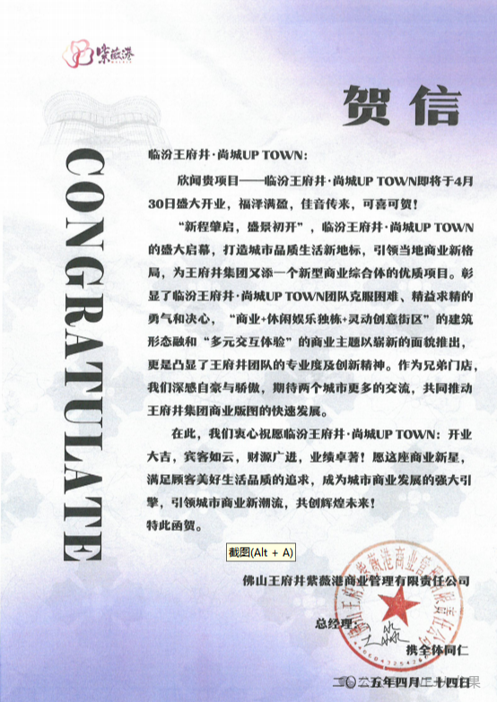 多彩联盟?尚城今日亮相“中原第一都”！_多彩联盟集团官方网站