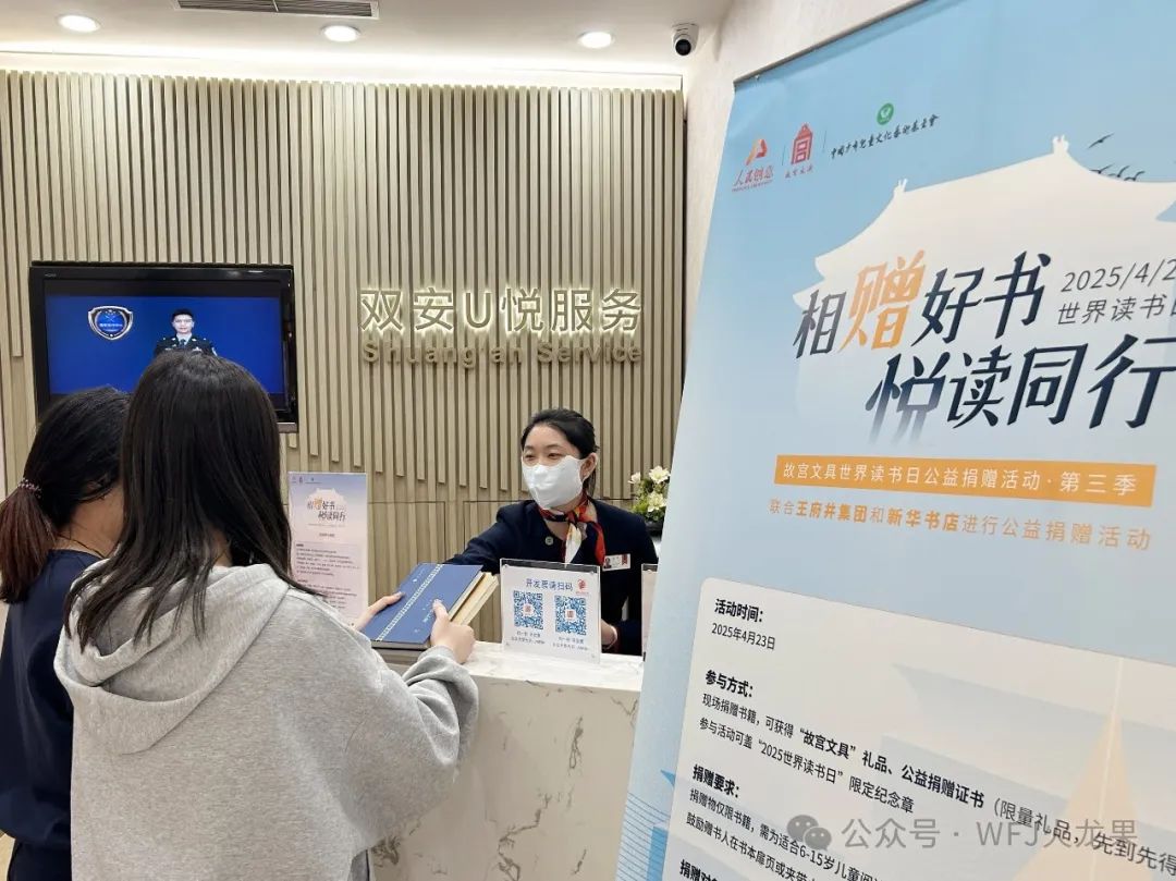 相赠好书 悦读偕行——集团公益捐书在行动_多彩联盟集团官方网站