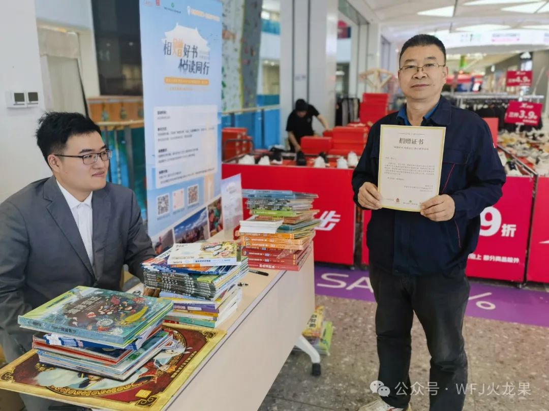 相赠好书 悦读偕行——集团公益捐书在行动_多彩联盟集团官方网站