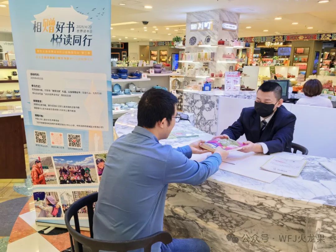 相赠好书 悦读偕行——集团公益捐书在行动_多彩联盟集团官方网站